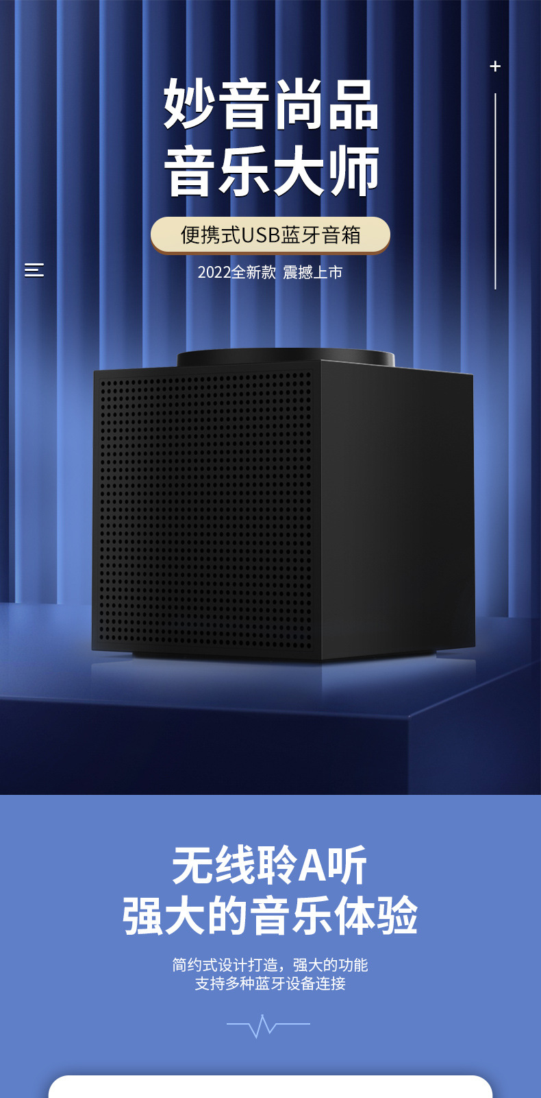 5011-音箱详情页_01.jpg