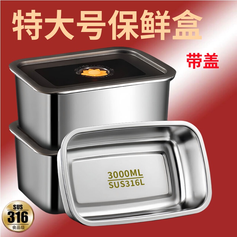 316L stainless steel food grade fresh-keeping box basin plate sealed refrigerator dumplings frozen sample storage with lid 316L stainless steel food grade fresh-keeping box basin plate sealed refrigerator dumplings frozen sample storage with lid