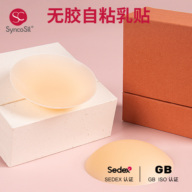 Cross-border thin anti-bulge breast patch temperature invisible silicone solid breast patch wholesale non-adhesive breast patch Cross-border thin anti-bulge breast patch temperature invisible silicone solid breast patch wholesale non-adhesive breast patch