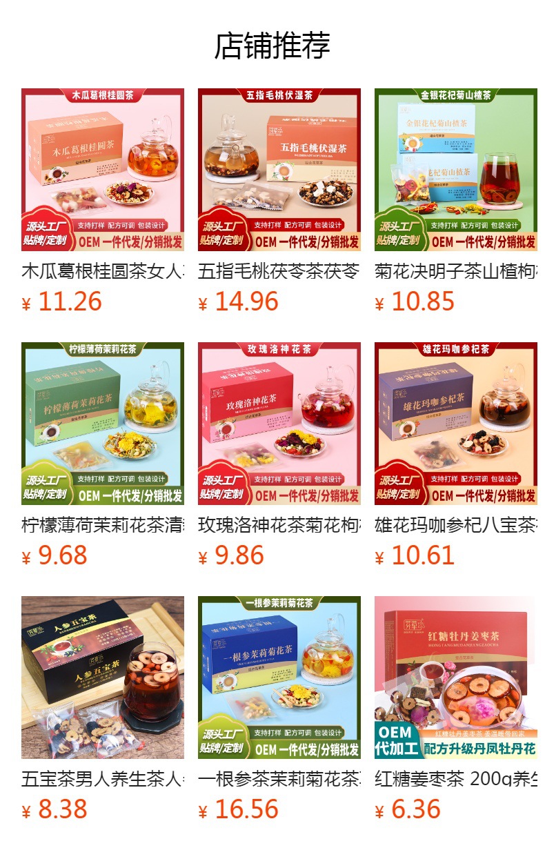 Brown Sugar Ginger Tea He Tang Jiang Zao Cha 150g Box Warming Herbal Blend with Jujube and Goji preparation