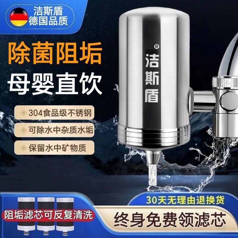 净水器家用不锈钢水龙头过滤器深度净化过滤出水直饮滤水器|undefined