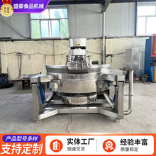 电加热多爪搅拌夹层炒锅商用馅料预制菜全自动电磁炒制设备不锈钢
