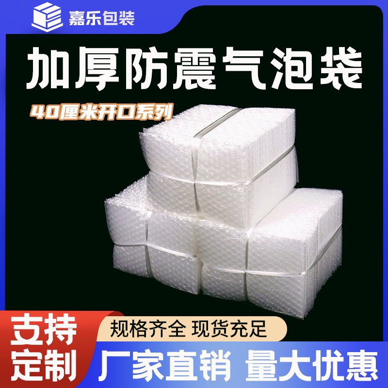 大尺寸透明防震防压快递打包包装袋防撞泡沫袋气泡袋现货