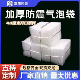 大尺寸透明防震防压快递打包包装袋防撞泡沫袋气泡袋现货