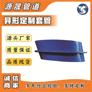 定制异型斜口钢套管镀锌刚性止水翼环防水a型dn400异型防水