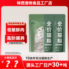鲜肉全价无谷猫主粮 高蛋白配方助力体态发育多平台可销 量大价优
