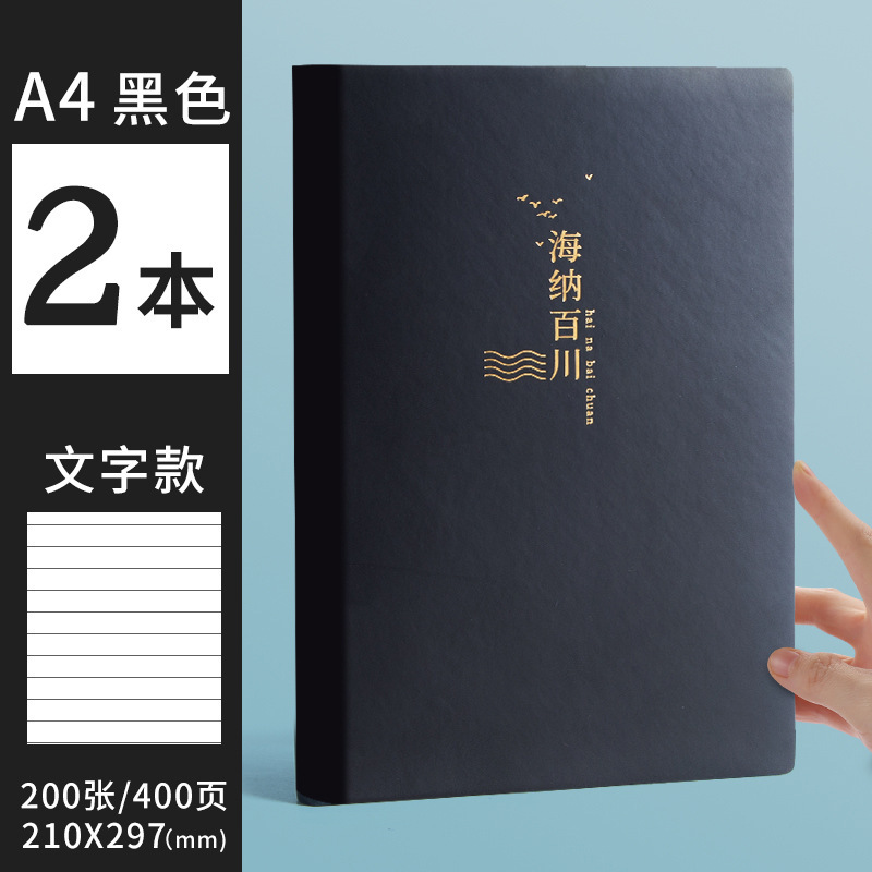 ノートのノートの厚い本は超厚でシンプルです。|undefined