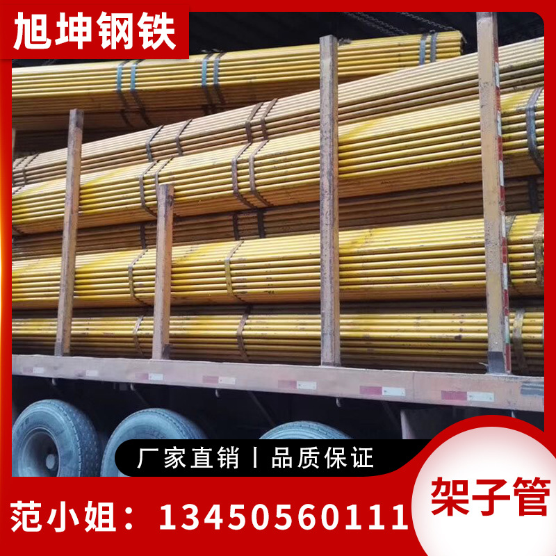 高频直缝焊管 架子管 大棚管 黄漆 红漆架子管钢结构建筑外墙脚手