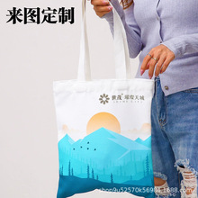 帆布袋定制货源供应帆布包棉布袋订做印图logo手提帆布袋帆布包