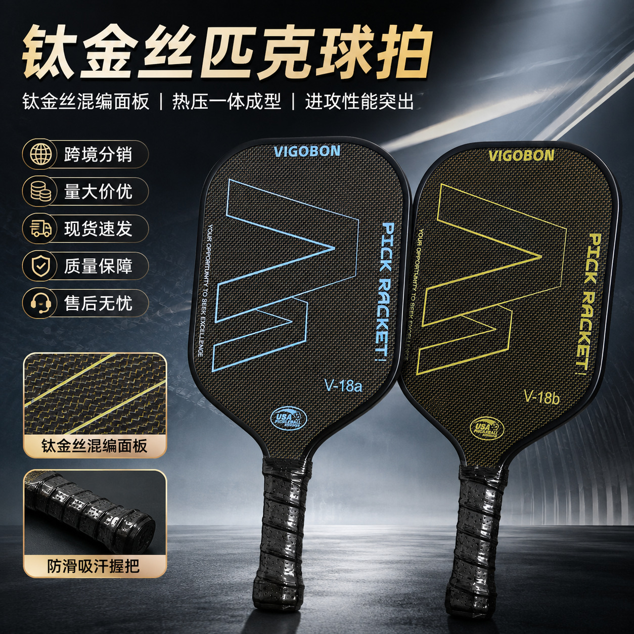 Titanium wire woven carbon fiber pickleball paddle with thickened EPP inner core and textured matte finish