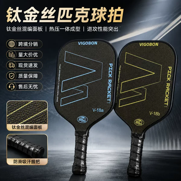 Titanium wire woven carbon fiber pickleball paddle with thickened EPP inner core and textured matte finish