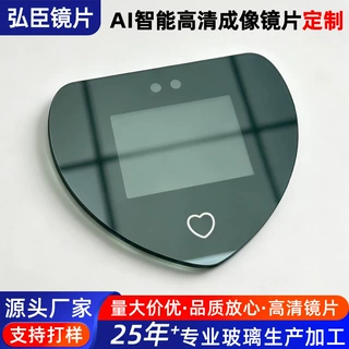 AI智能高清成像镜片定制人脸识别钢化玻璃视窗盖板支持异形定制