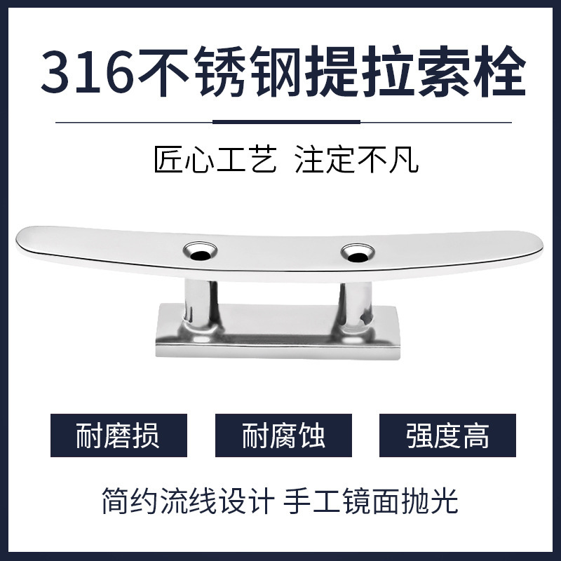 316不锈钢羊角索栓 连体索栓系缆桩 系船柱游艇索栓船用五金配件