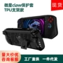 防摔爆款跨境clawtpu