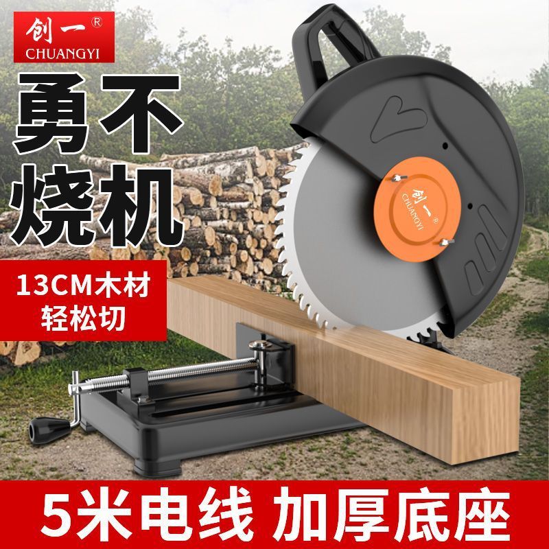 型材切割机钢材金属木材家用多功能钢材机大功率木工圆盘锯|undefined
