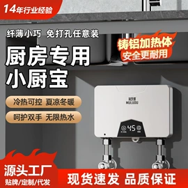 即热式热水器;小厨宝;电热水龙头