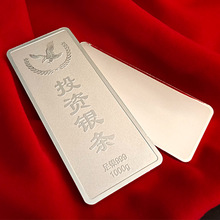 纯银s999银条投资收藏商务礼品公司银行保险年会礼物贵金属工艺品