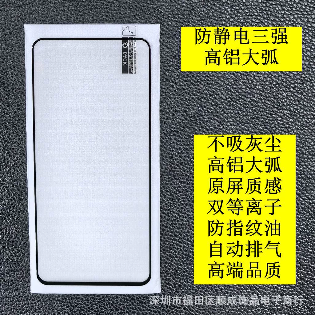 Подходит для Redmi K60 антистатический трехпрочный алюминиевый оригинальный экран текстура Redmi 15 Turbo3 Xiaomi 13 Redmi 10A