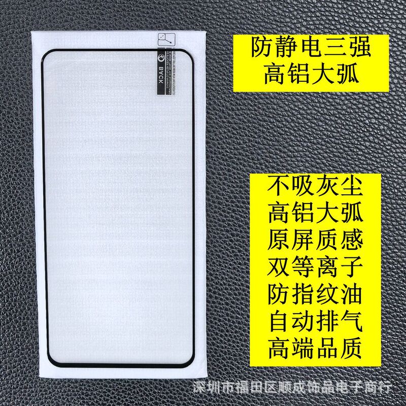 Suitable for Redmi K60 Anti-Static High Aluminum Redmi 15 Turbo3 Original Screen Texture Xiaomi 13 Redmi 10A