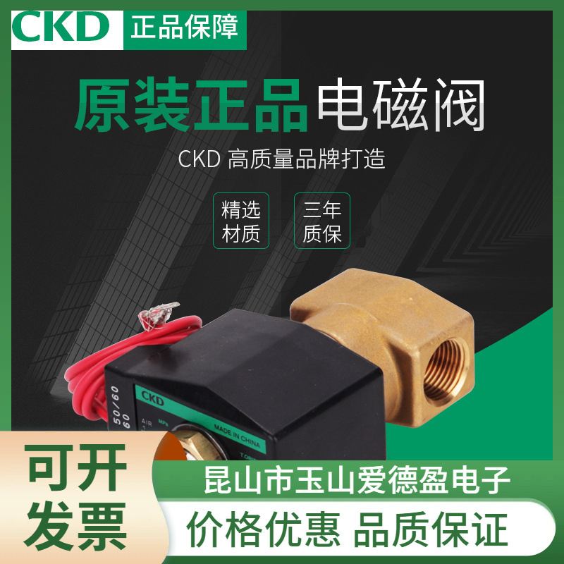 现货供应CKD全新原装直动式单体电磁阀GAB422-1-0-02G-DC24V议价