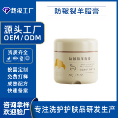 防皴裂羊脂膏  深层清洁保湿补水滋养修护柔软光滑舒缓干痒身体乳