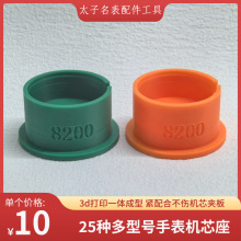 ֱCо̶A 2892 8200 2824 2000 NH35 8500 2671 ޱ