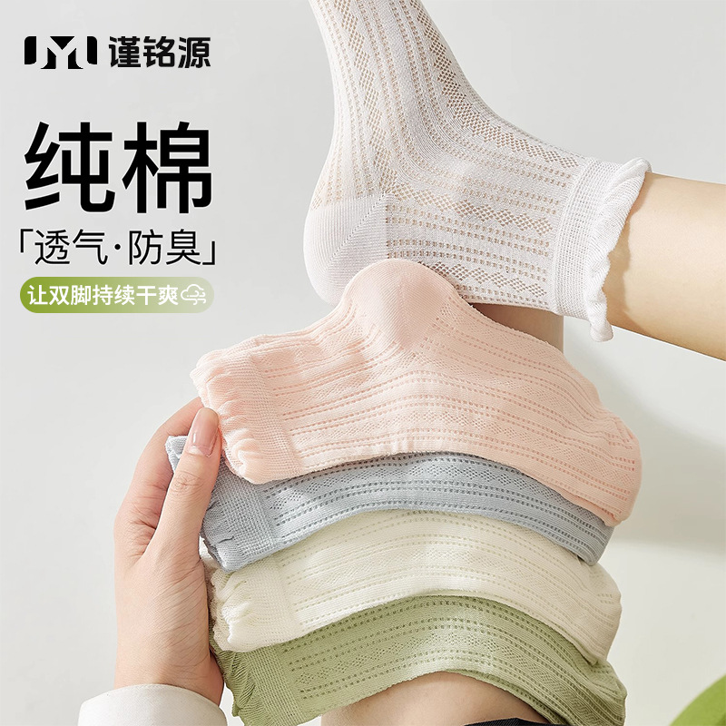 Calcetines de boca de burbuja para mujer de algodón puro estilo fino de verano calcetines de tubo huecos transpirables y desodorantes calcetines Zhuji calcetines de malla hueca para mujer