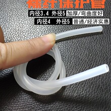 光纤保护套管 普通管径4-5mm/加厚管径3.4-5mm 200米/卷 光缆裸纤