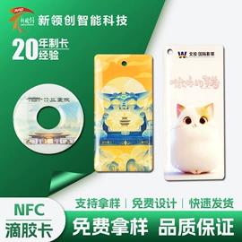 IC卡;射频卡;其他智能卡