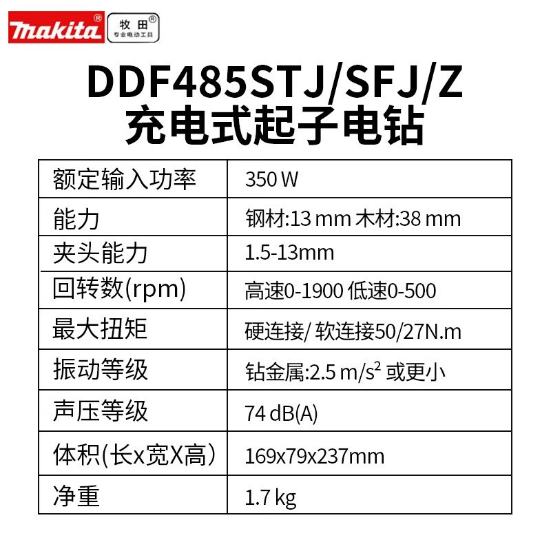 Makita Makita (Makita) 18V Li-Cargable Driver Driver sin escobillas DDF485 Electric