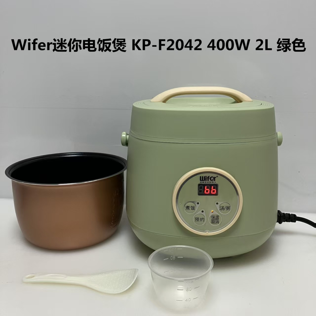 Wi*fer 미니 전기밥솥 (공장 직판 최저가, 대량 구매 시 가격 협의 가능. 공장 최저가 문의는 연락 주세요. 완제품 및 부품 주문 문의 환영합니다.)