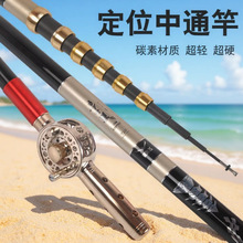 厂家批发中通竿内走线鱼竿定位中通杆7.2米8米28调钓鱼竿溪流竿