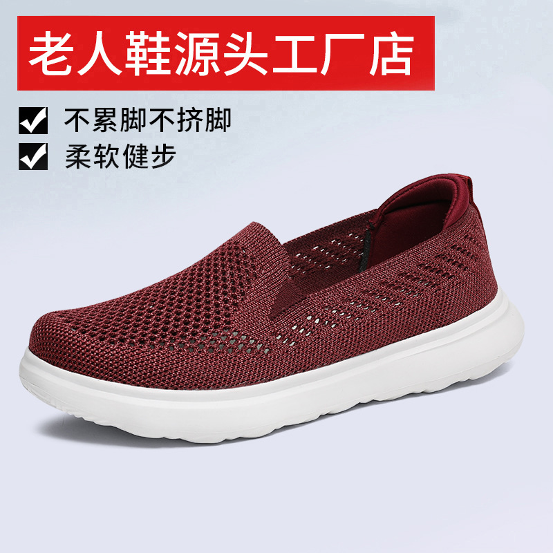 Old sneaker Women's Summer Non-slip Mother Shoes Slip-on Mesh Breathable Lightweight Soft Sole Old Beijing Cloth Shoes for Men Old sneaker Women's Summer Non-slip Mother Shoes Slip-on Mesh Breathable Lightweight Soft Sole Old Beijing Cloth Shoes for Men