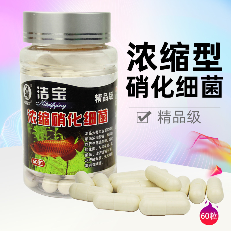 Haijiebao Nitrifying Bacteria Capsule Digestive Bacteria Dry Powder Fish Tank Aquarium Em Bacteria Probiotics Fish Farming Water