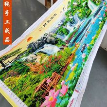 流水生财十字绣成品不带框已绣好纯手工2025新款客厅迎客松山水画