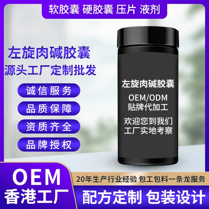 OEM импортировал конфеты таблетки L-карнитина таблеток еды сытости OEM капсул L-карнитина изготовленные на заказ оптом