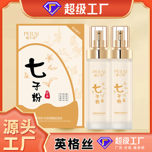 Perlan Camel Milk Water Cream Set, Two-Piece Box, Moisturizing, Hydrating, Nourishing, Skin-Smoothing E-commerce