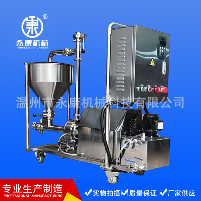 批发移动乳化泵 纳米乳化机高剪切均质分散乳化机 制药化妆品设备