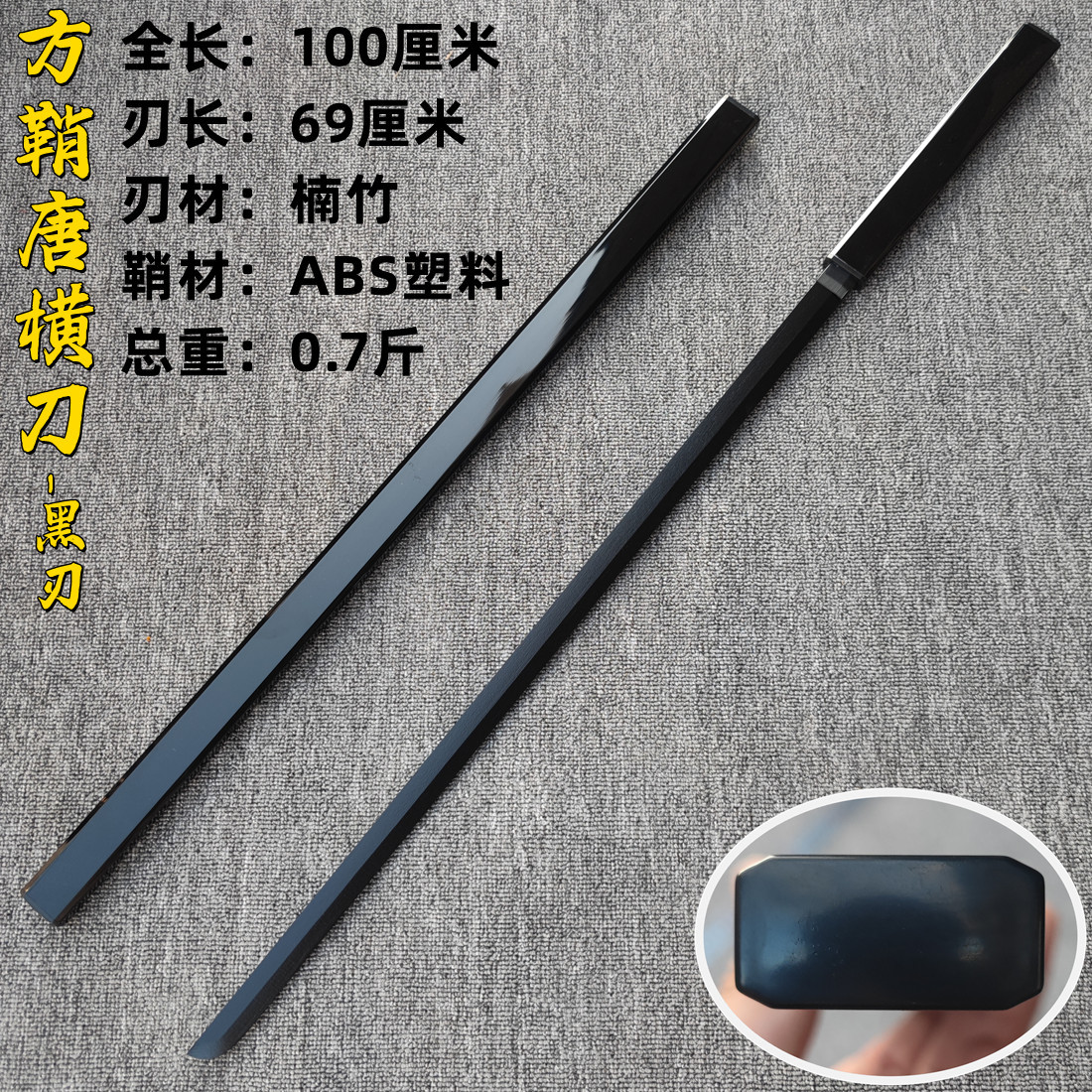 〈작은 사각 칼집 당헝도검-검은 칼날(핫셀러)〉