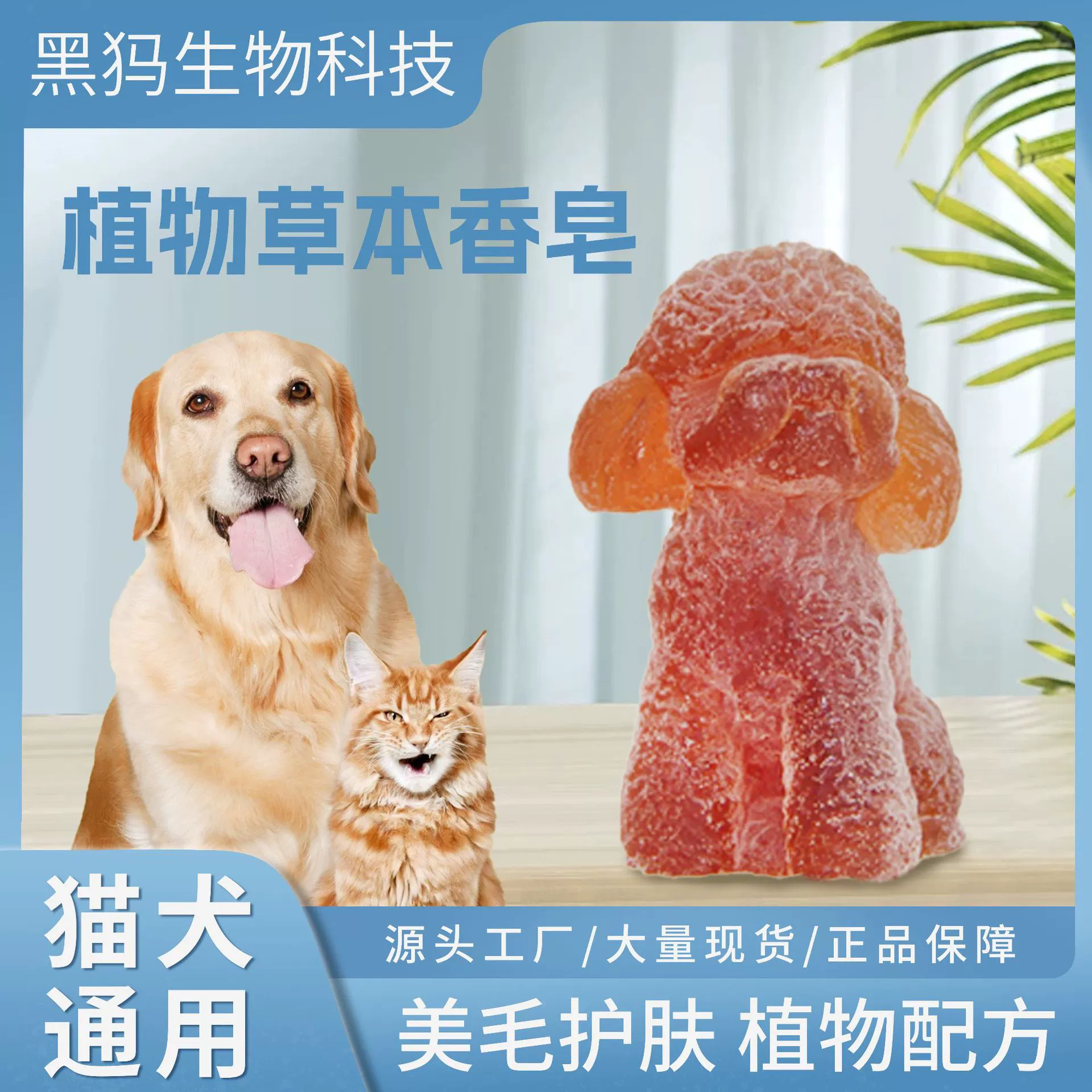 Собаки Кошки Растения Травяное мыло для купания Чистящие средства