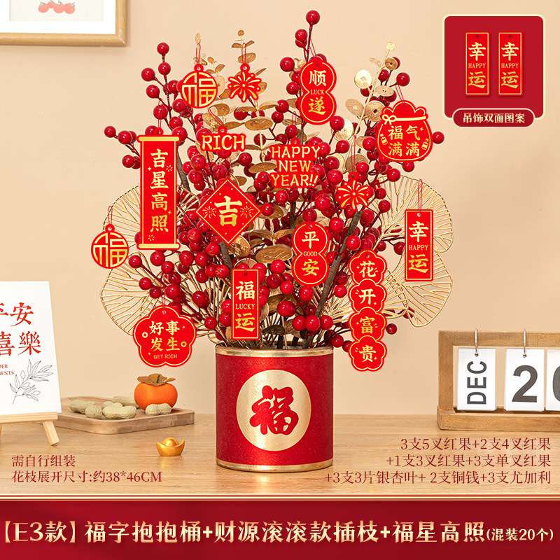 Fu Zi Holding Barrel+E -type Branches+Fu Xing Gao Zhao Listed