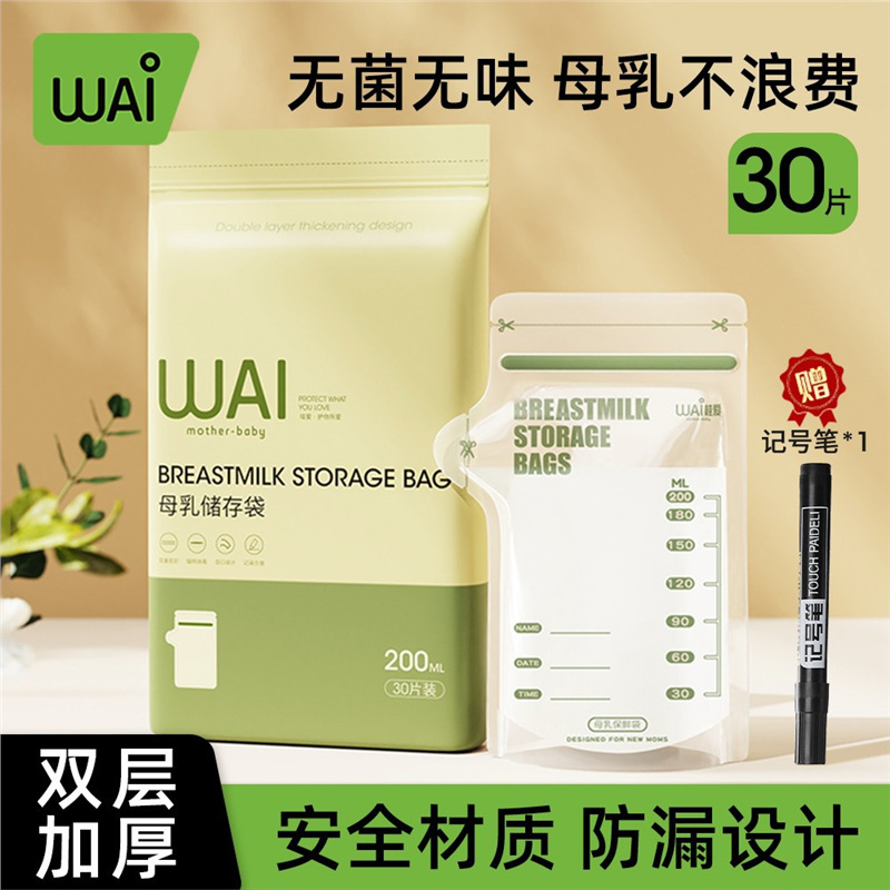 Wow, I Love Breast Milk Storage Milk Storage Bag, Disposable Sealed Fresh-Keeping Bag, Spout-Type Breast Milk Fresh-Keeping Bag, Special Milk Storage Bag