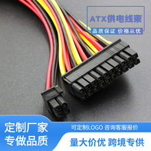 ATX��늾���  ����24о늾��B���� ��ȼ��ˮ��܇�B�Ӿ�