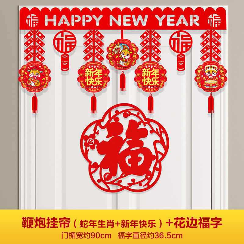 Good luck in the Year of the Snake (Happy New Year) Firecracker lintel + word "Fu"