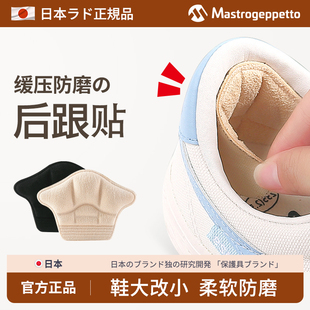 Shoe Overhaul, Small Anti-Wear Foot Patch, Heel Patch, Sports Shoe Anti-Falling Shoe Patch, Shoe Size Adjustment Half Size Pad