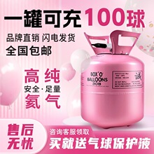气球氦气罐小瓶家用婴儿飘空商用手打气筒充气泵大瓶生日订婚装饰