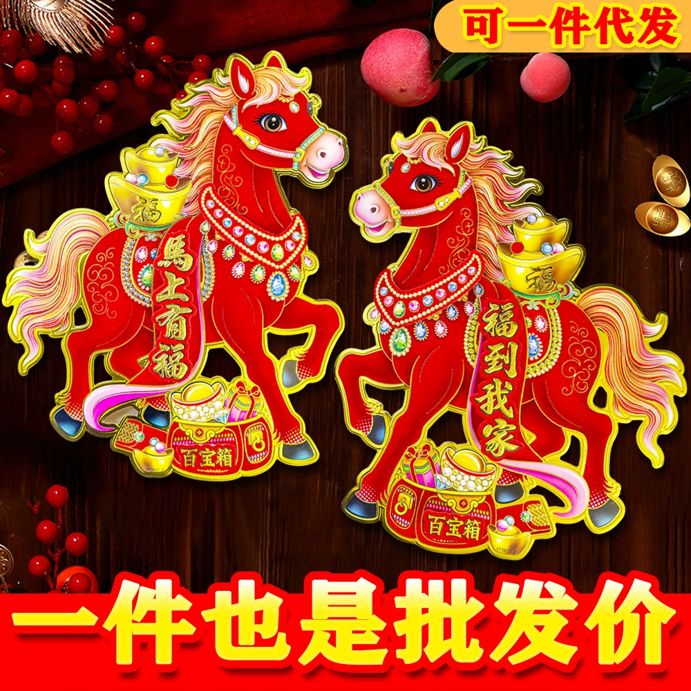 2025 завод оптовая продажа год змеи трехмерный зодиак дверная наклейка новогодняя стена декоративная