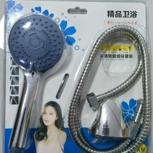 Blister Pressurized Shower Set Handheld Shower Head Bathroom Toilet Faucet Water Heater Shower Head
