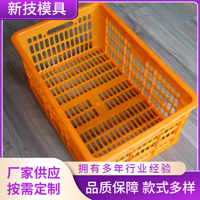 一次性塑料桔子筐模具塑料水果筐 周转筐苹果芒果胶筐模具