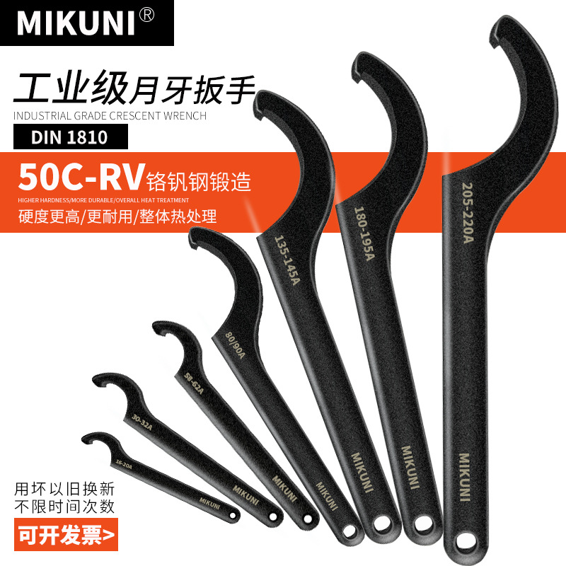 日本式侧面孔水表盖方头螺母可调节钩勾形型月牙扳手活络勾钩扳手